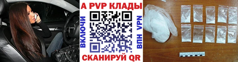 A PVP VHQ  даркнет формула  Мариинский Посад 
