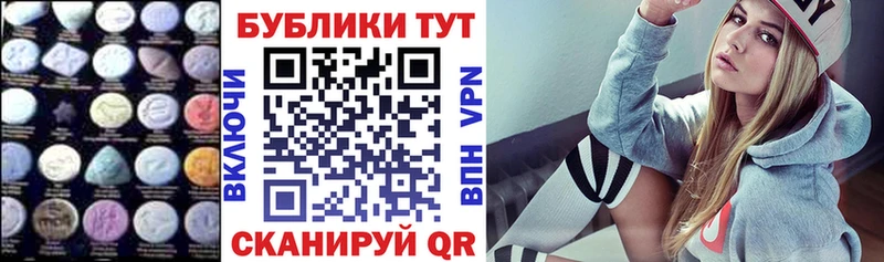 Экстази XTC где можно купить наркотик Мариинский Посад