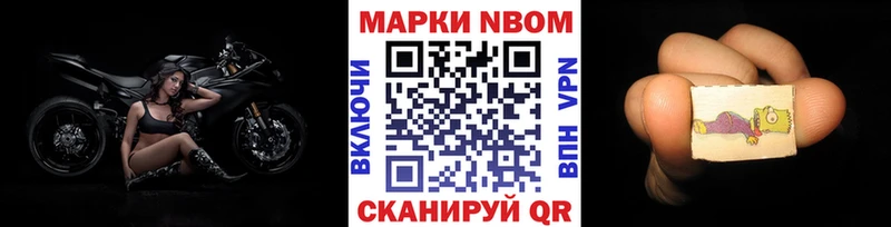 mega ссылка  Мариинский Посад  Марки 25I-NBOMe 1500мкг  где продают  